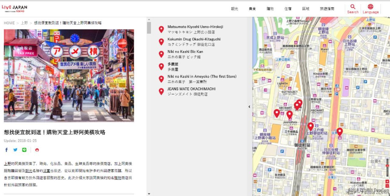 Issyuku Higashiueno Hotel 도쿄 외부 사진
